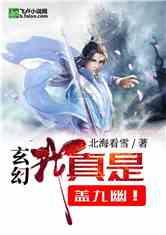 逃离豪宅大厦3