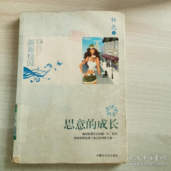驱灵师